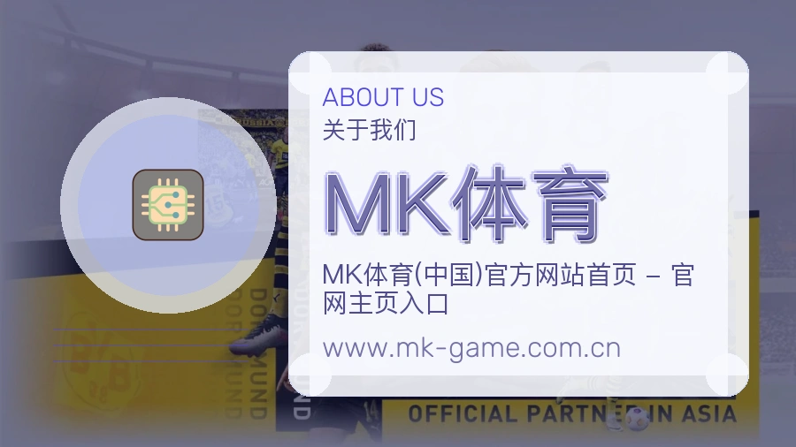 MK体育 客户端图