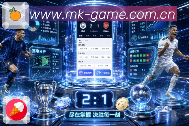 如何分析强弱对阵，选择合适的世界杯竞猜app进行投注？